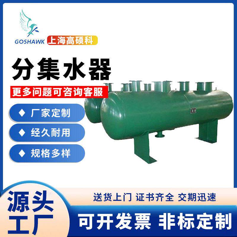 东亚分集水器分汽缸集分水器地暖管道水循环分气缸锅炉配件保温