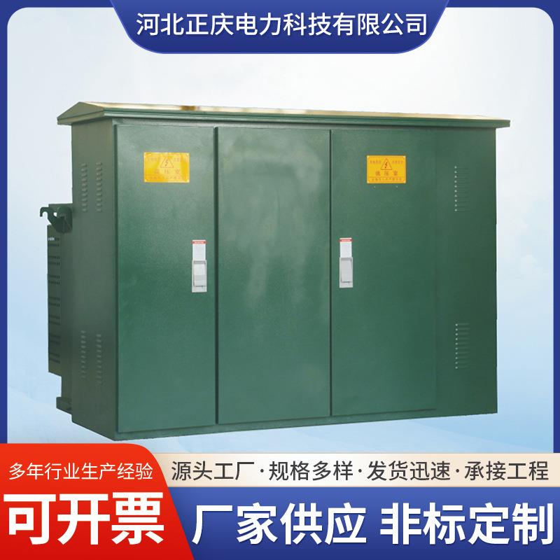 ZGS13-Z美式变电站式变压器美式箱变S13-1600变压器厂家供应