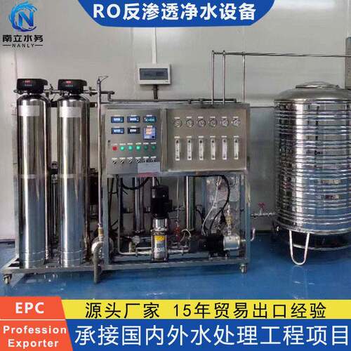 RO反渗透净水器酒店学校民宿直饮水PLC全自动水处理双级纯水设备