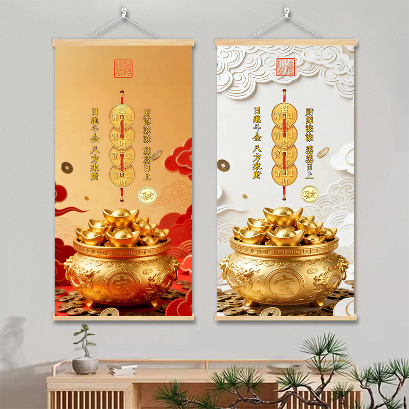 聚宝盆挂画 家居商铺吸财字画 入户玄关过道实木卷轴挂画