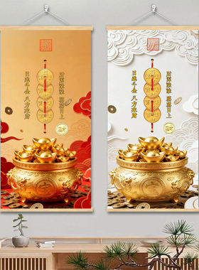 聚宝盆挂画 家居商铺吸财字画 入户玄关过道实木卷轴挂画
