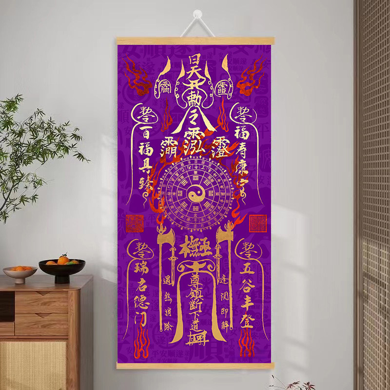 道系福寿康宁五谷丰登百福具臻字画客厅玄关商铺开运实木卷轴挂画