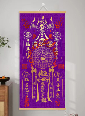 道系福寿康宁五谷丰登百福具臻字画客厅玄关商铺开运实木卷轴挂画
