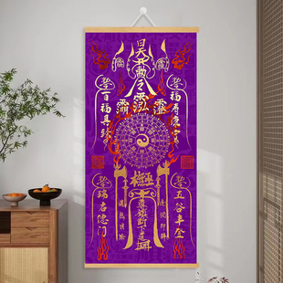 道系福寿康宁五谷丰登百福具臻字画客厅玄关商铺开运实木卷轴挂画