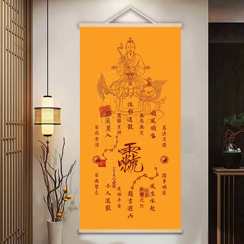 道系祝福挂画 顺风顺水 风生水起 诸事顺遂字画 实木卷轴挂墙壁画