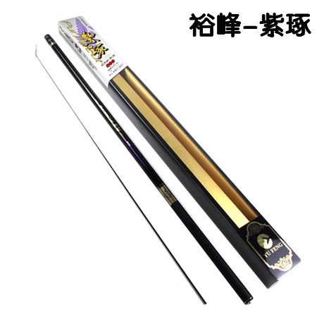 新款直销裕峰紫琢8米9米10米11米12米超轻超硬钓鱼竿鱼竿8