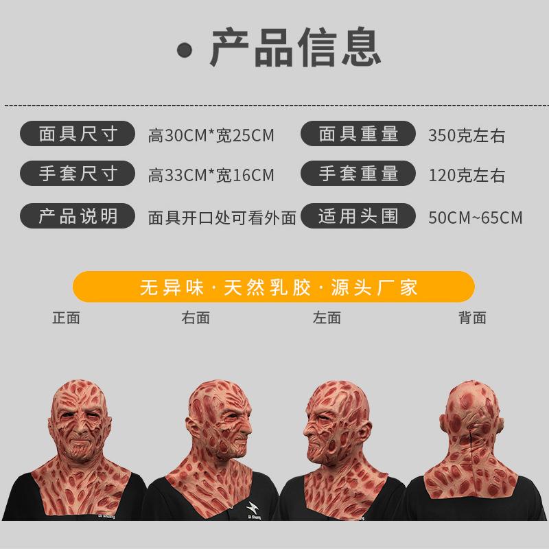 直销新款弗莱迪恐怖面具全脸头套化妆舞会吓人恶魔鬼脸万圣节派对