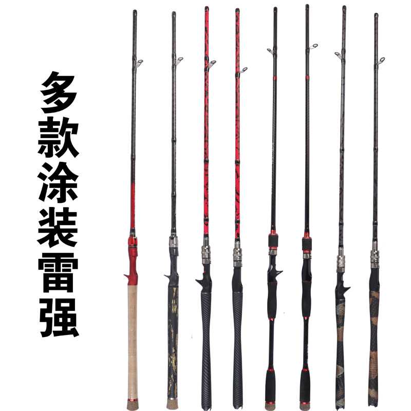 新款直销雷强竿 XH调轻雷竿轻硬船竿抛竿锚鱼竿套装黑鱼竿打黑雷