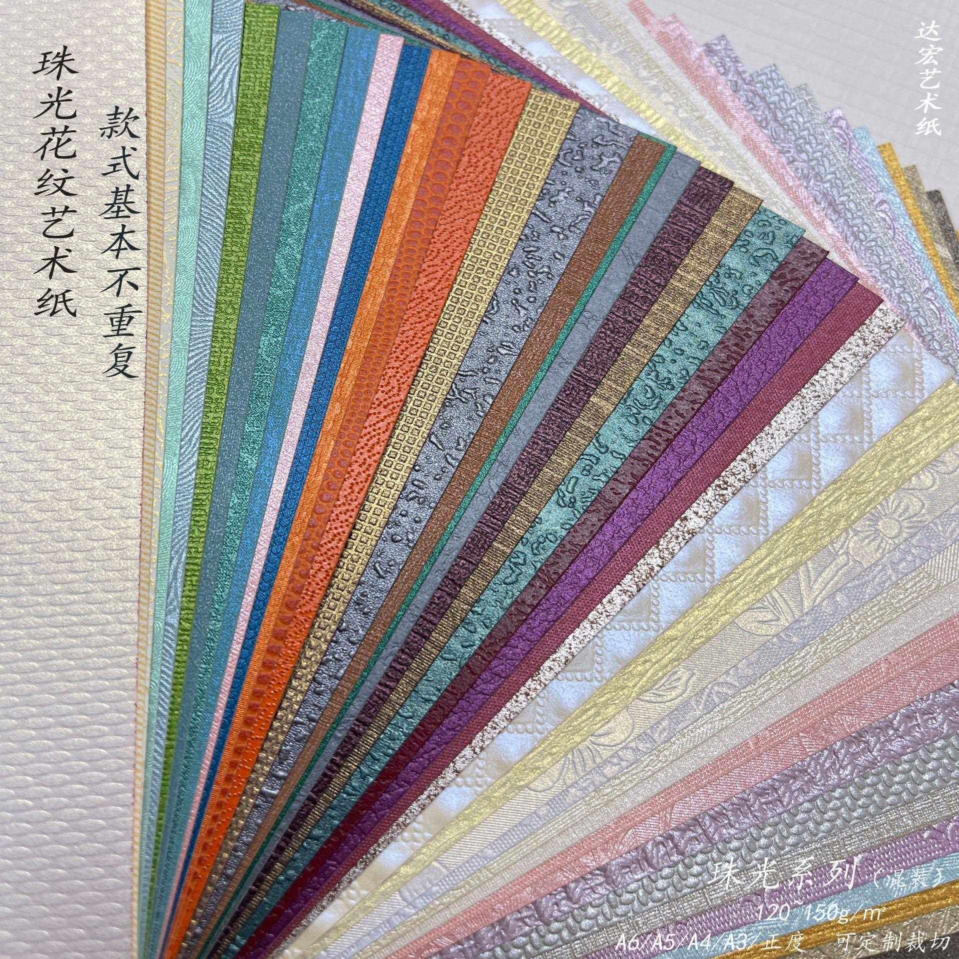 直销新款珠光系列混装创意手帐本复古活页替芯素材纸手工材料装饰