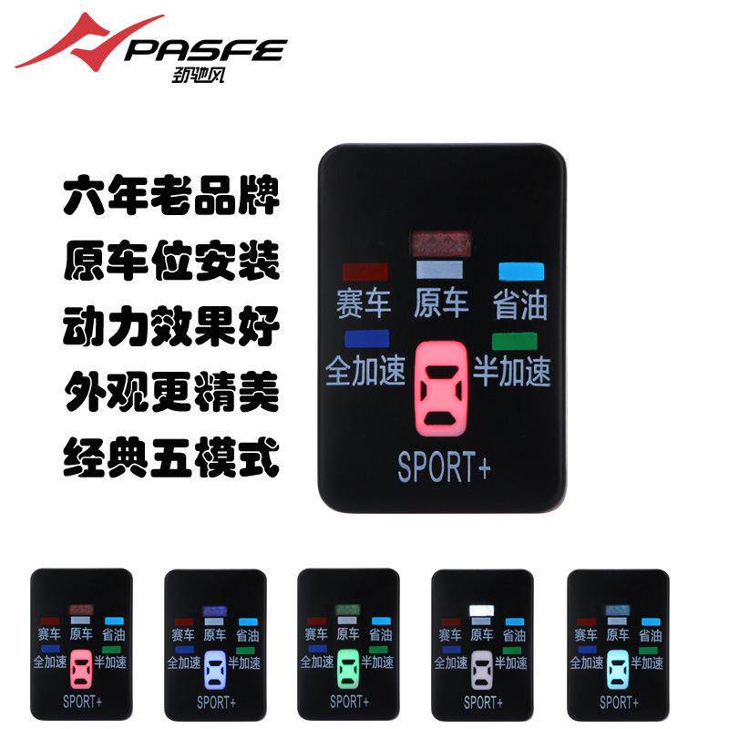 直销新款原位屏电子油门加速器动力升级改装配件各车型适用招