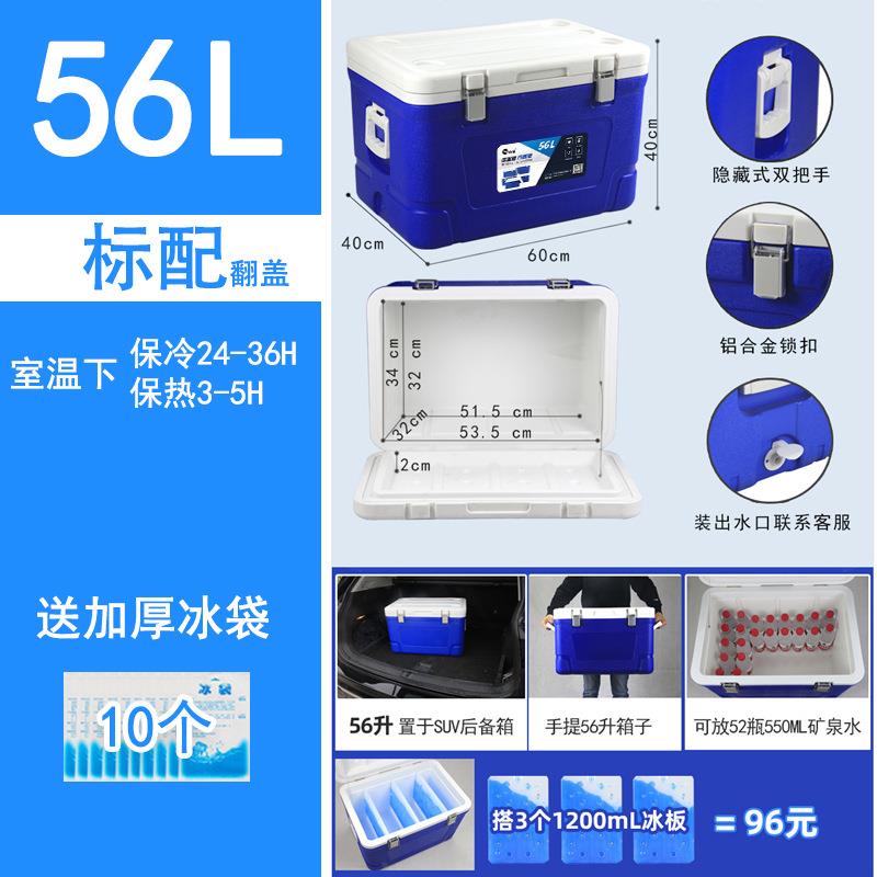 直销新款56升大容量冷藏箱包便携式车载外卖箱送快餐箱保温箱便携