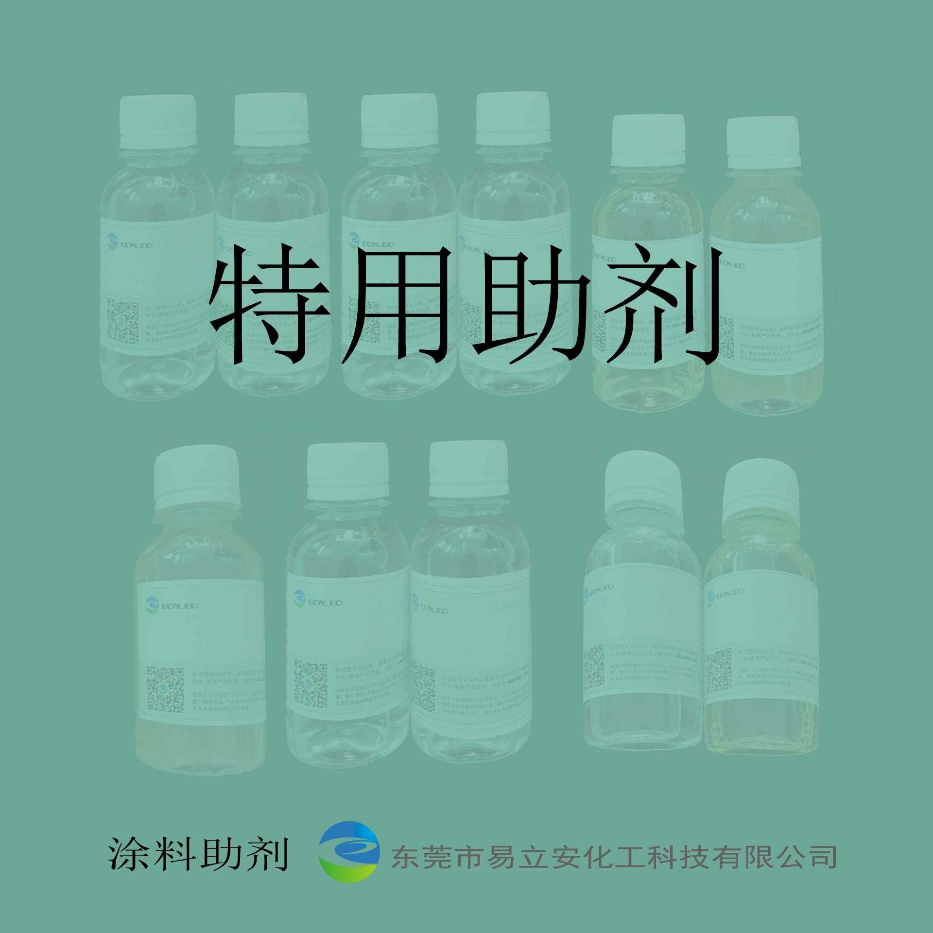 新款直销EL-2551防涂鸦助剂 提高抗刮性和胶带剥离性 抗手印 防涂