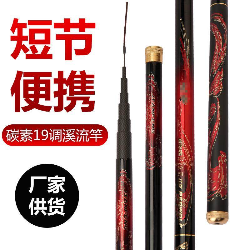 直销新款手杆碳素 19调28调手竿钓鱼竿鲫鱼竿鲤鱼杆短节台钓竿渔