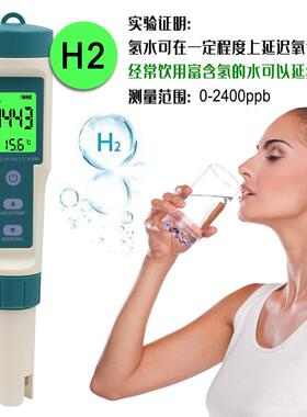 直销新款8合一TDS海水盐度计饮用水酸碱度测试仪 富氢测试笔 PH水