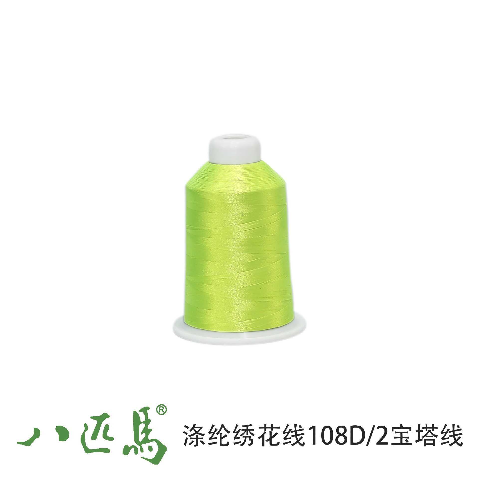 新款直销八匹马牌 108D/2涤纶绣花线 电脑绣花线 DIT手工刺绣线