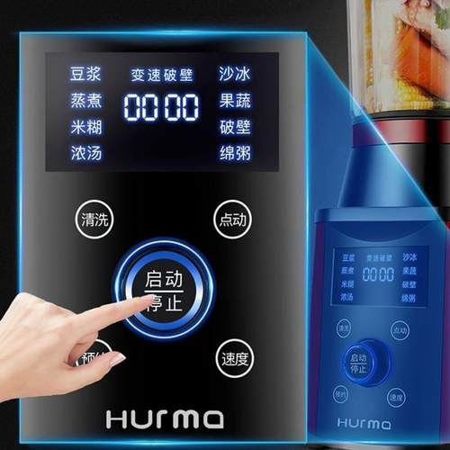 直销新款多功能破壁机家用大功率豆浆机绞肉机婴儿辅食机料理机