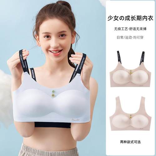 直销新款少女文胸内衣无钢圈女初中生高中学生14岁15青春发育期女