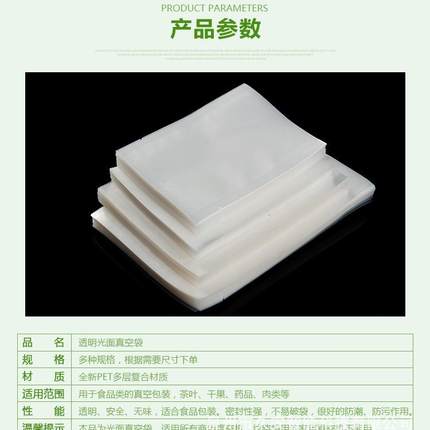 直销新款20丝加厚食品真空袋大号包装袋保鲜袋密封袋压缩袋抽气保