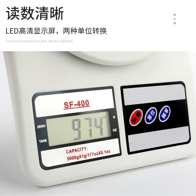 新款直销高精准厨房电子秤5kg 食物烘焙蛋糕5000g/1g克数称家用小