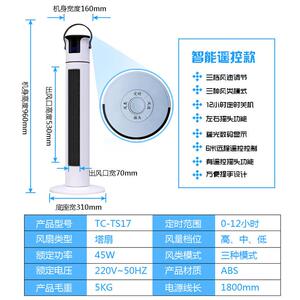 新款直销韩雀电风扇 无叶塔扇 塔式落地扇遥控立式大厦扇静音台式