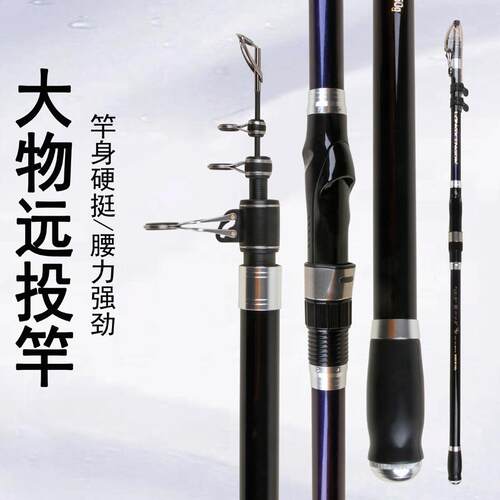 直销新款跨境长节碳素远投竿超硬伸缩抛杆可视锚鱼竿甩杆海钓鱼杆