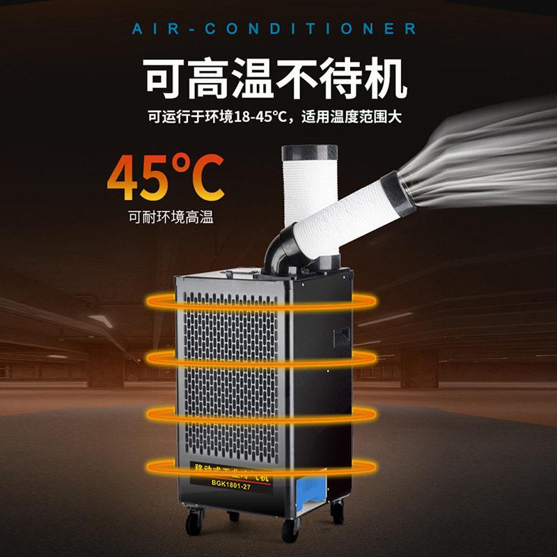 新款直销工工业移动空调冷一体机厨房专用立式可移动制冷一拖二冷