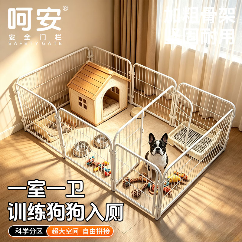 宠物狗笼子室内围栏栅栏大中小型犬护栏柯基泰迪比熊训厕专用狗窝										