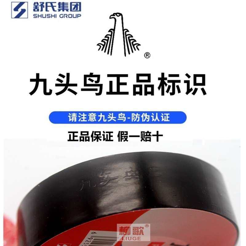 九头鸟电工电胶布pvc电气绝缘胶带防水白色黑色大卷电线加宽整箱,电子/电工,电工胶带,淘宝优惠券,粉丝福利购,淘宝优惠卷