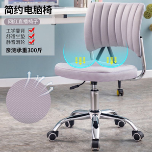 家用网布椅子职员办公电脑椅学生小转椅旋转升降网红主播护腰转椅