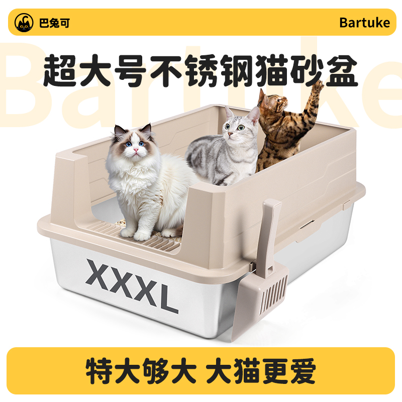巴兔可超大号猫砂盆巨型巨大开放式防外溅70cm特大号猫厕所缅因猫