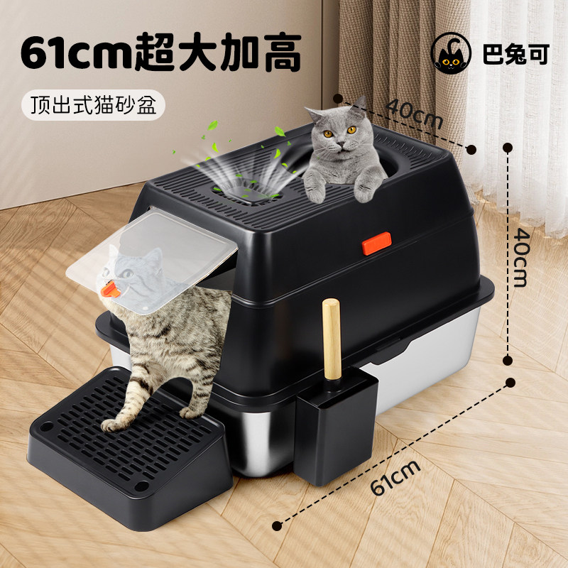 巴兔可不锈钢猫砂盆加高防外溅半封闭式开放式高围栏大号猫厕所