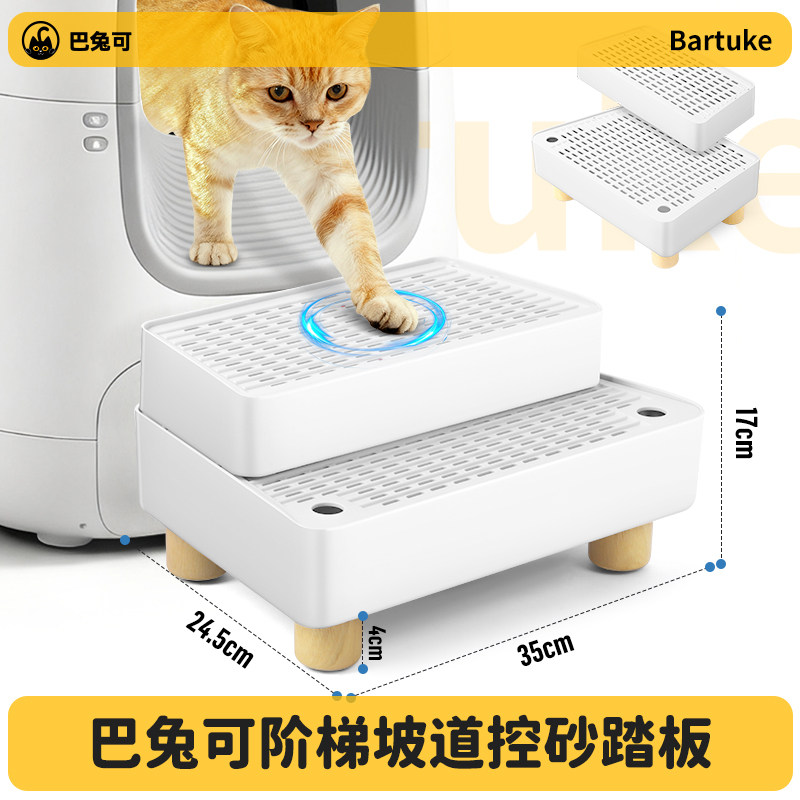 猫控砂踏板防带出猫厕所控砂台防外溅双层加高楼梯踏板控砂台阶