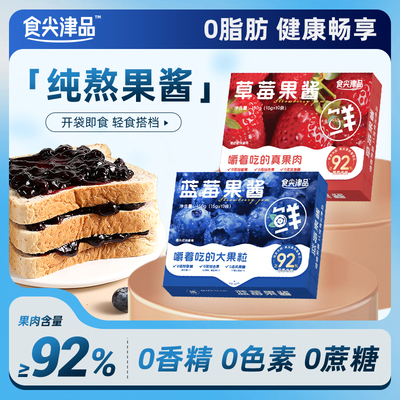 纯熬蓝莓果酱涂抹面包大颗粒果肉