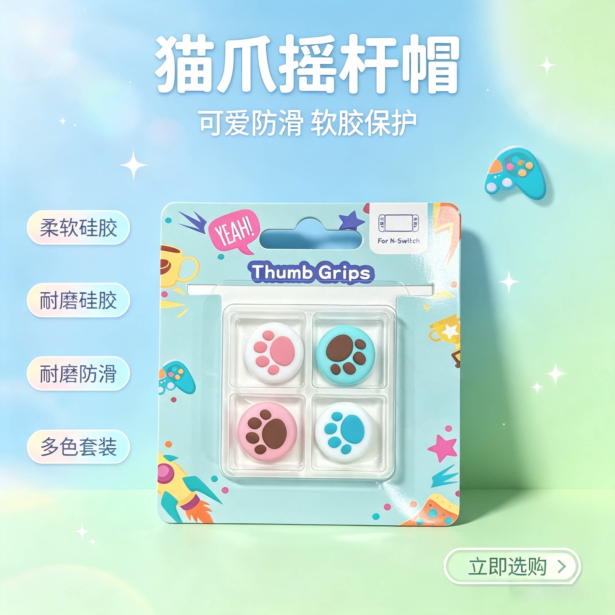 焚戈任天堂Switch2 Pro joy-Con NS2摇杆帽PS5/PS4手柄摇杆帽键帽图片