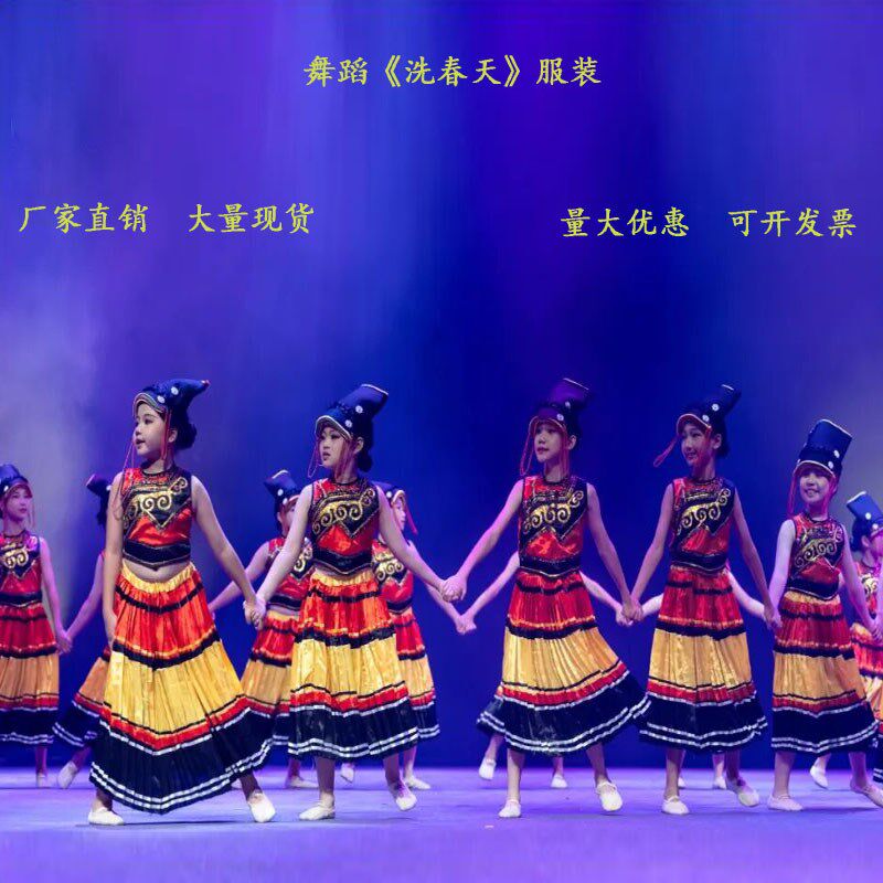 儿童洗春天舞蹈服火把节三月三民族大摆裙彝族欢歌哈尼宝贝演出服