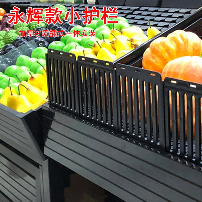 永辉款超市小护栏生鲜堆头围栏蔬菜隔断水果l型挡板果蔬货架隔板