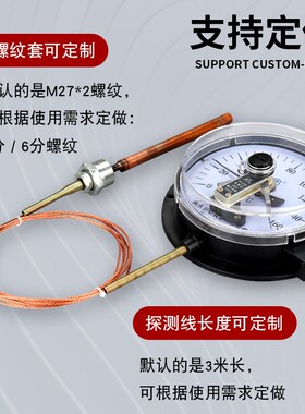 wtz/wtq-288电接点压力式温度计温度表远传变压器用测油温浴池水