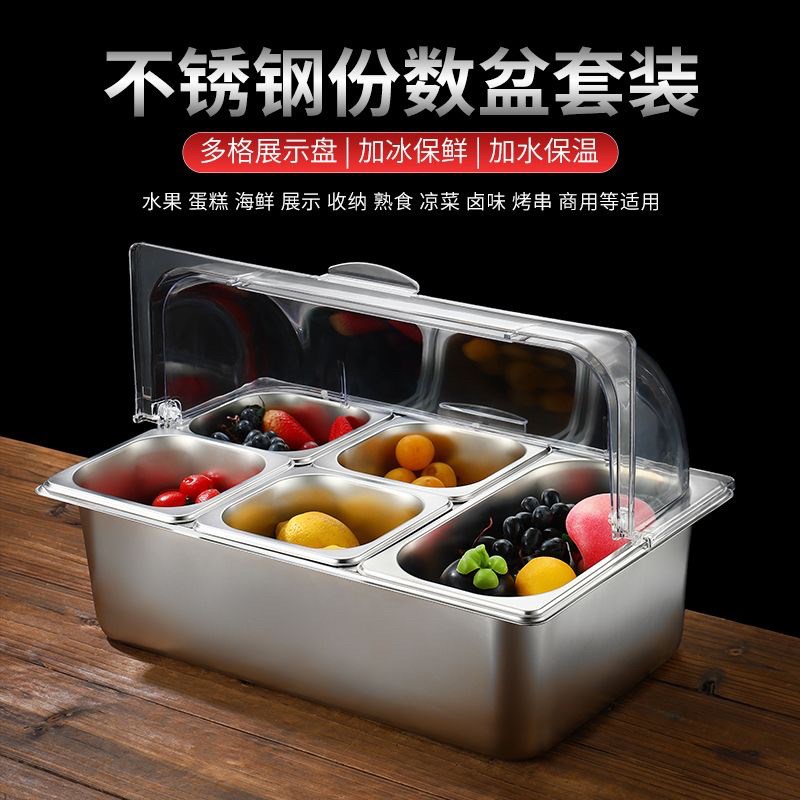 保温盆长方形加深展示盘保鲜防尘罩翻盖摆摊不锈钢熟食盒自助餐盘