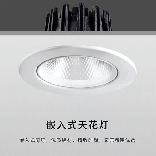 亮led射灯cob天花灯嵌入式牛眼灯吊顶聚光灯5w7w12w20w30w孔灯
