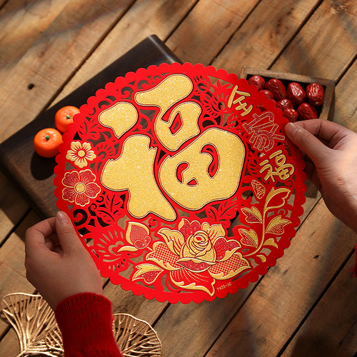 2024龙年春节绒布窗花新年大门玻璃装饰镂空贴纸传统剪纸自粘福字
