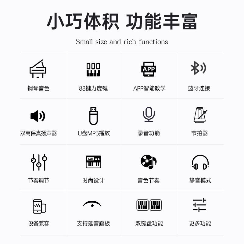 贝多辰88键电钢琴便携式幼师成人儿童初学入门电子琴演奏专业琴