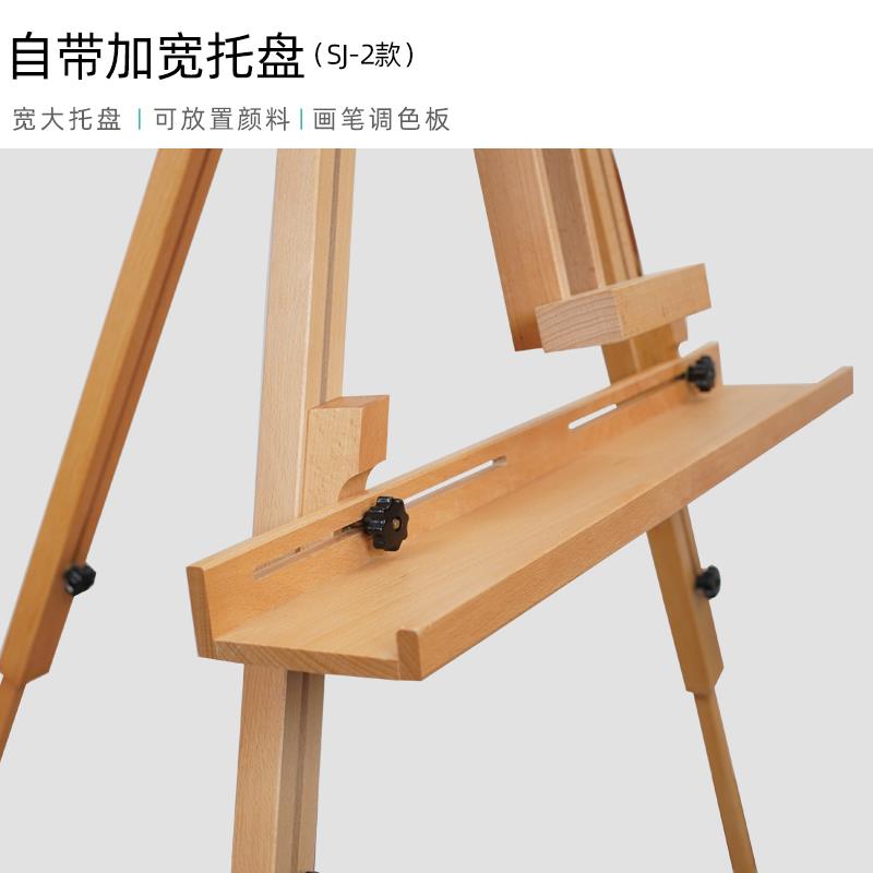 绘岳美术红榉木水彩素描画架便携式木质三角油画架可手提可升降展