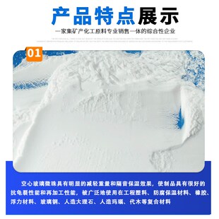 优质超细空心漂浮粉油漆涂料轻质保温隔热填料高强度空心玻璃微珠