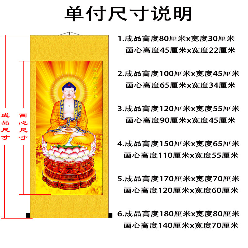 卷轴挂画三世佛释迦牟尼画像燃灯古佛弥勒佛菩萨丝绸手工装裱包邮图片