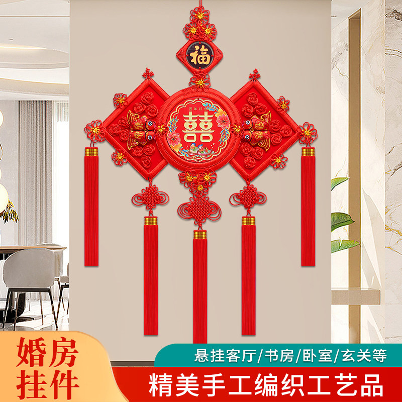 喜字中国结挂件客厅大号桃木电视背景墙结婚装饰乔迁家居喜庆挂饰