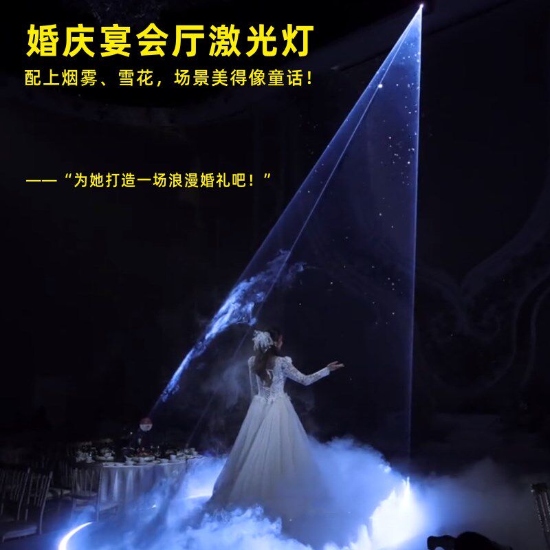 全彩动画激光灯婚庆宴会厅婚礼聚光灯时光隧道北极光镭射舞台灯光