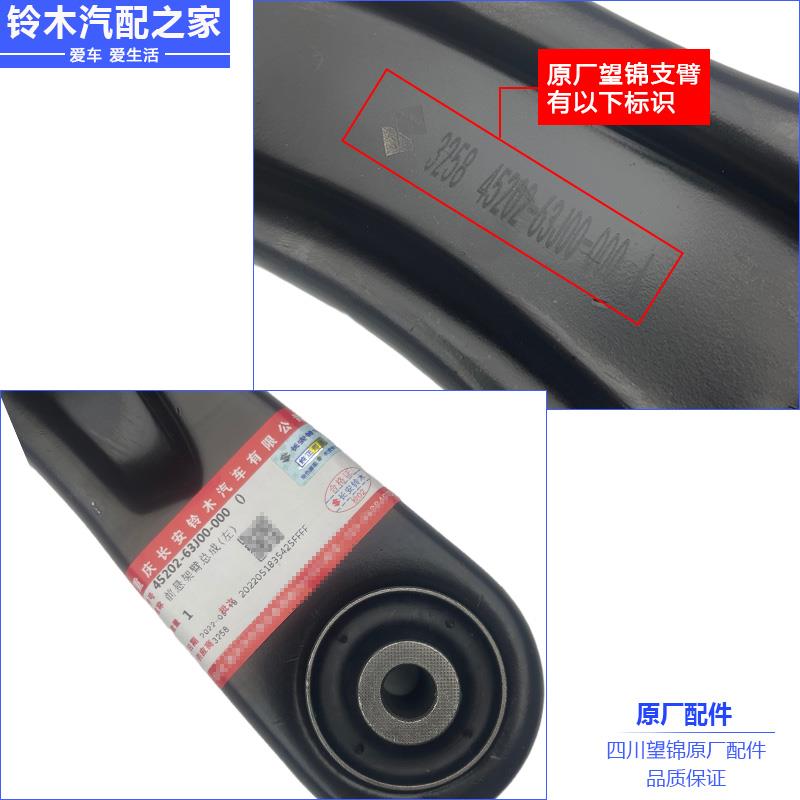 适配于长安铃木雨燕前支臂下悬臂摆臂前悬架臂三角臂望锦原厂配件