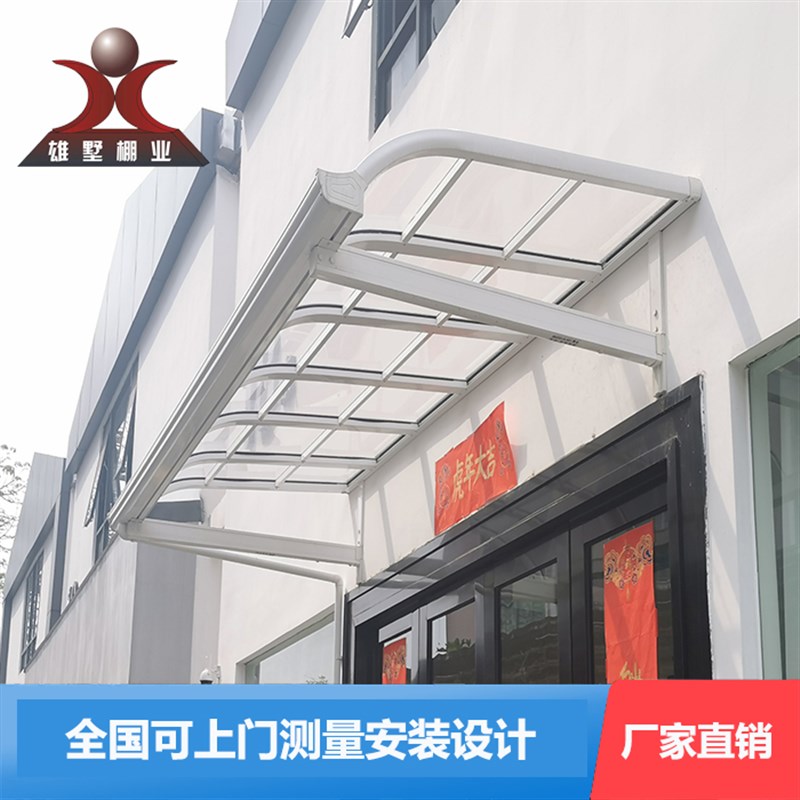 铝合金雨棚别墅雨棚门上遮雨棚屋檐雨棚雨搭户外庭院门头遮阳棚