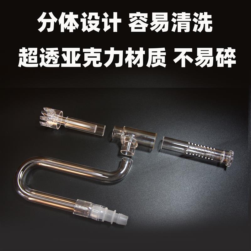 小微型鱼缸水族用透明亚克力玻璃除油膜进出水管过滤桶口配件喇叭