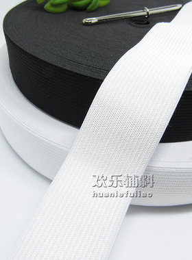 宽松紧带橡筋宽1.5~20cm皮筋宽弹力松紧服装辅料牛筋
